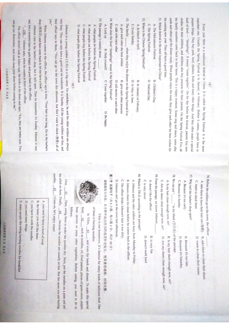 四川省宜宾市八年级英语期末检测试卷(pdf，无答案) 人教新目标版试卷_第3页