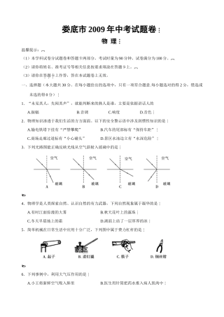 中考试卷卷 全国中考物理试卷集(Word版87套)