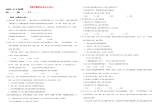 （衡水万卷）高三政治二轮复习 作业三十 发展中国特色社会主义文化2-人教版高三全册政治试题