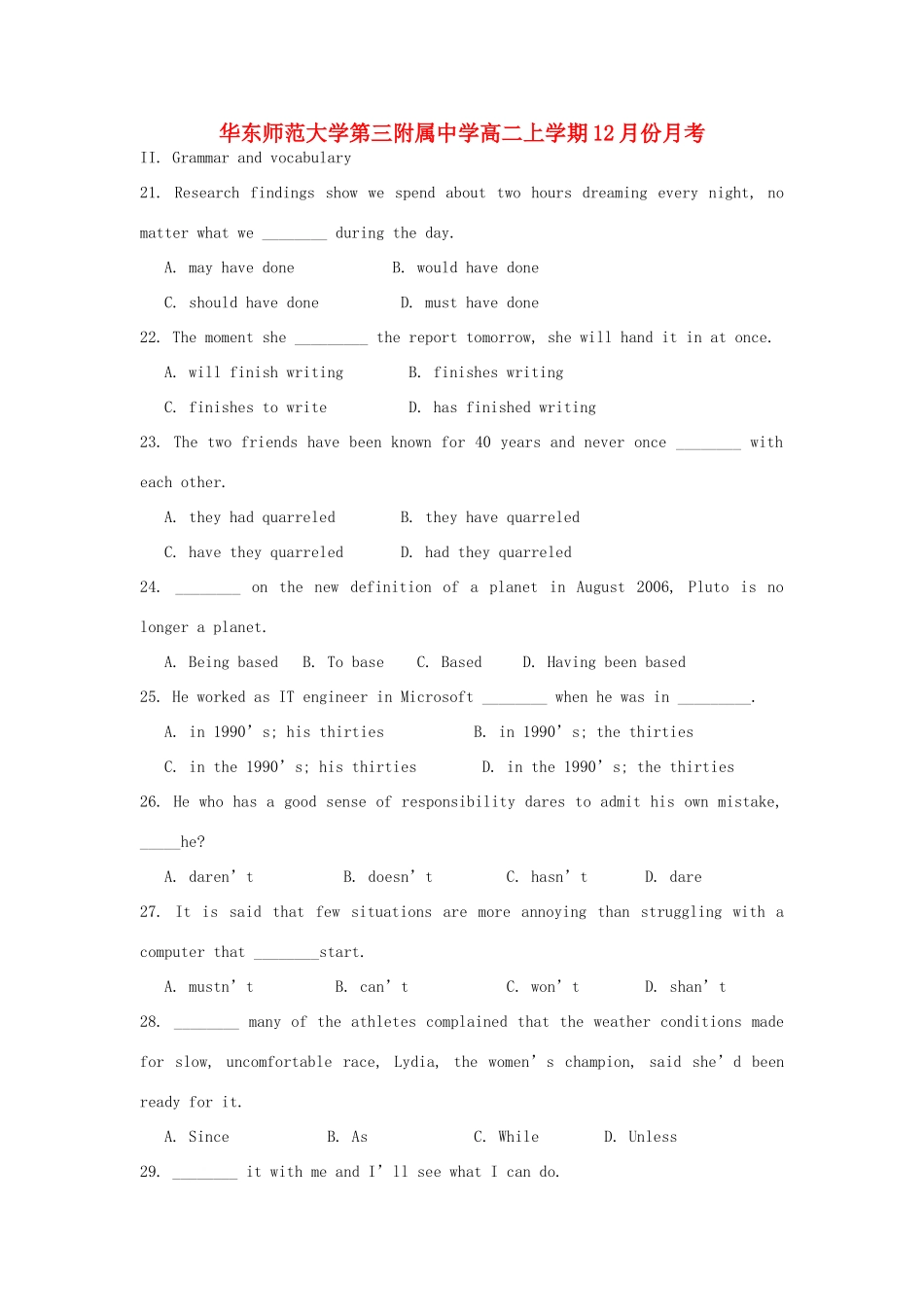大学三附中高二英语上学期12月月考试卷牛津上海版试卷_第1页