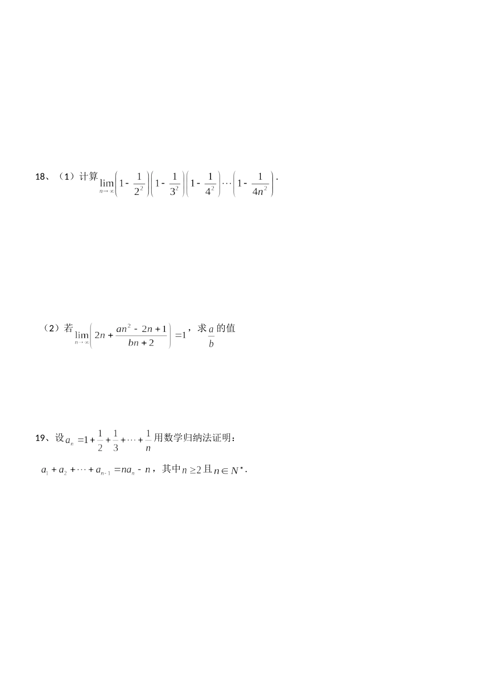 大学附中高二数学上学期期中考试试卷_第3页