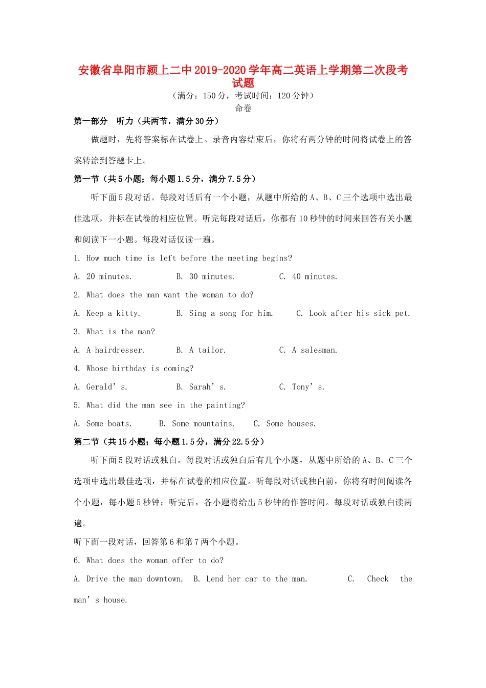 安徽省阜阳市颍上二中 高二英语上学期第二次段考试卷_第1页