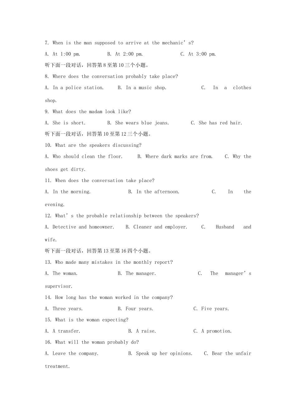 安徽省阜阳市颍上二中 高二英语上学期第二次段考试卷_第2页