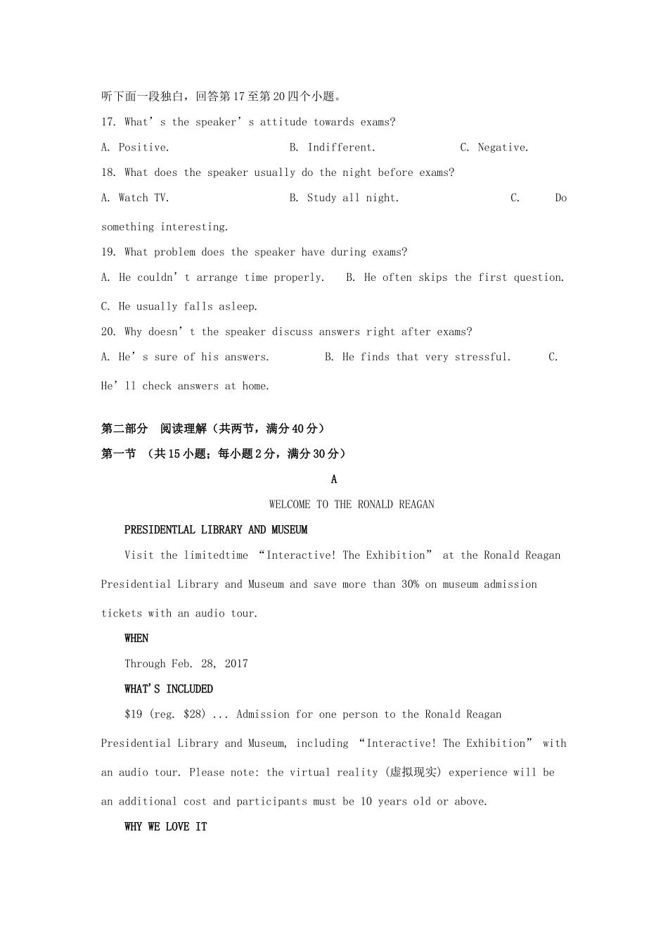 安徽省阜阳市颍上二中 高二英语上学期第二次段考试卷_第3页