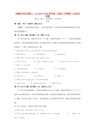 安徽省阜阳市颍上二中 高二英语上学期第二次段考试卷