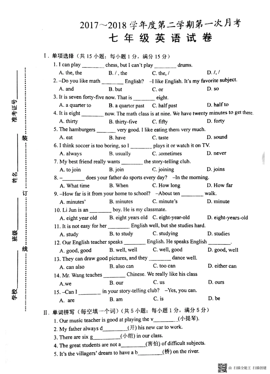 安徽省淮南市西部地区七年级英语下学期第一次月考试卷(pdf) 新人教版 安徽省淮南市西部地区七年级英语下学期第一次月考试卷(pdf) 新人教版_第1页