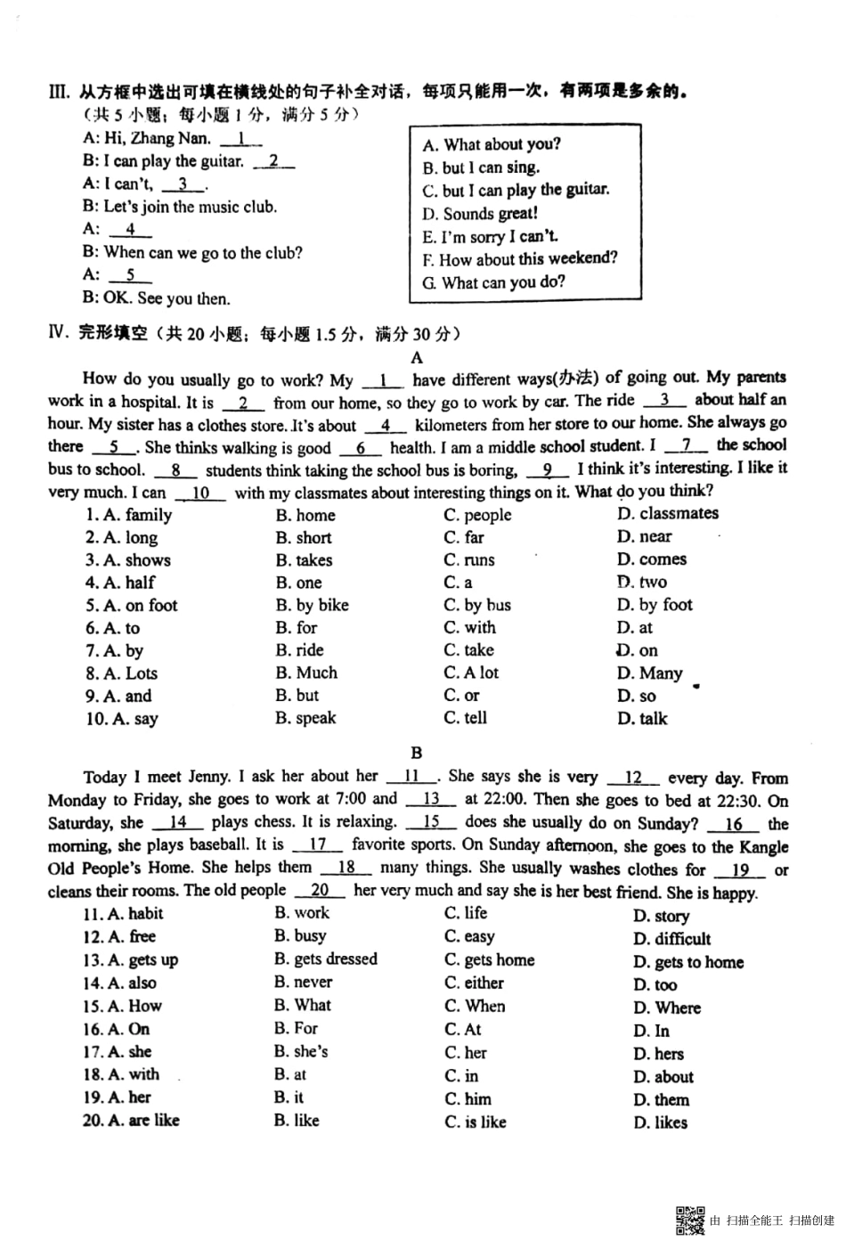 安徽省淮南市西部地区七年级英语下学期第一次月考试卷(pdf) 新人教版 安徽省淮南市西部地区七年级英语下学期第一次月考试卷(pdf) 新人教版_第2页