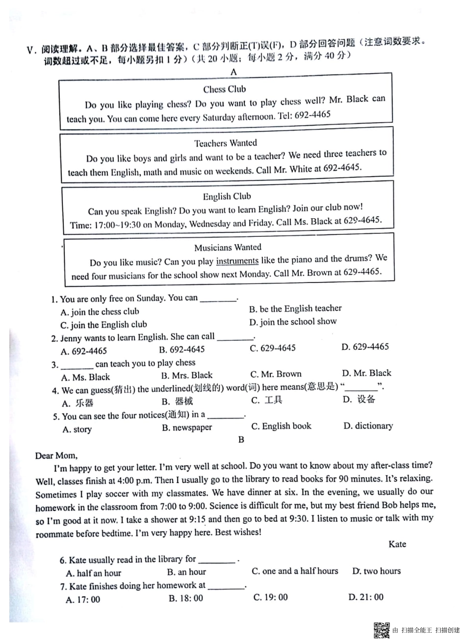 安徽省淮南市西部地区七年级英语下学期第一次月考试卷(pdf) 新人教版 安徽省淮南市西部地区七年级英语下学期第一次月考试卷(pdf) 新人教版_第3页