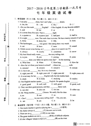 安徽省淮南市西部地区七年级英语下学期第一次月考试卷(pdf) 新人教版 安徽省淮南市西部地区七年级英语下学期第一次月考试卷(pdf) 新人教版