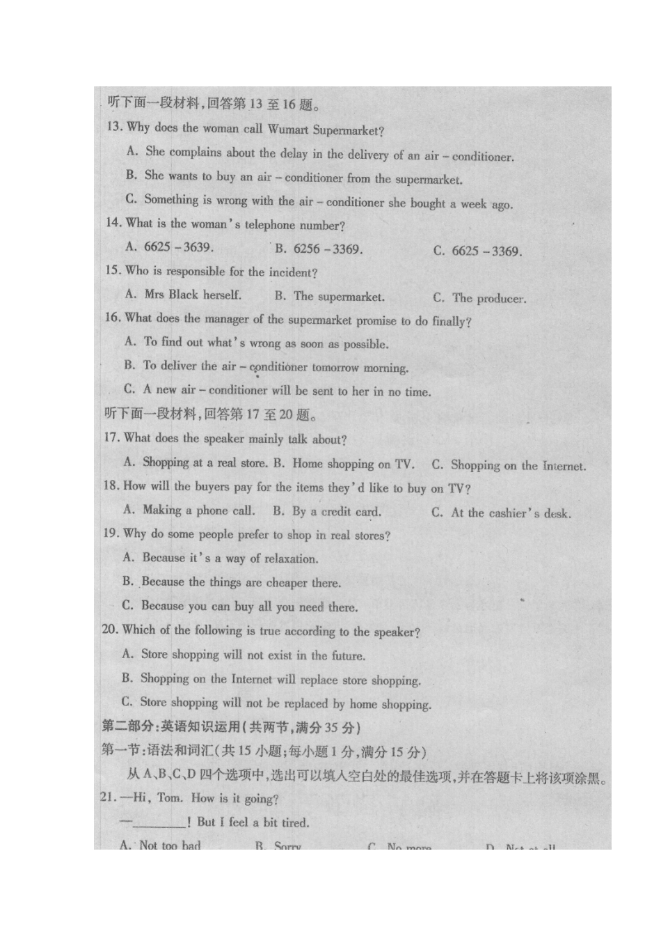 山东省枣庄八中高三英语上学期期末考试试卷_第2页