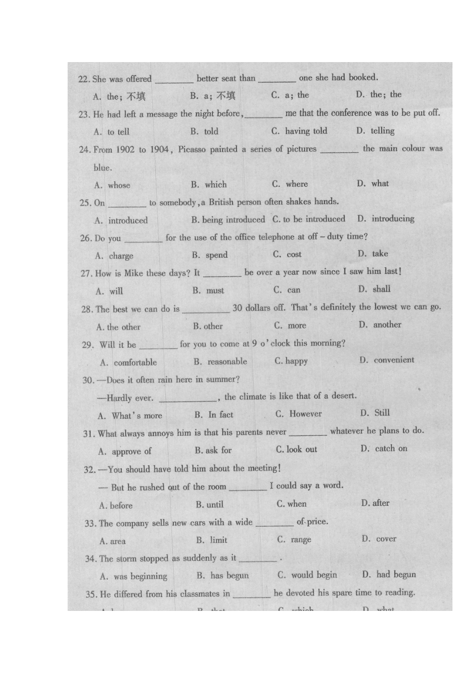 山东省枣庄八中高三英语上学期期末考试试卷_第3页