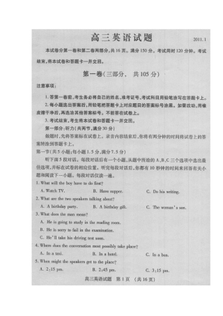 山东省枣庄八中高三英语上学期期末考试试卷