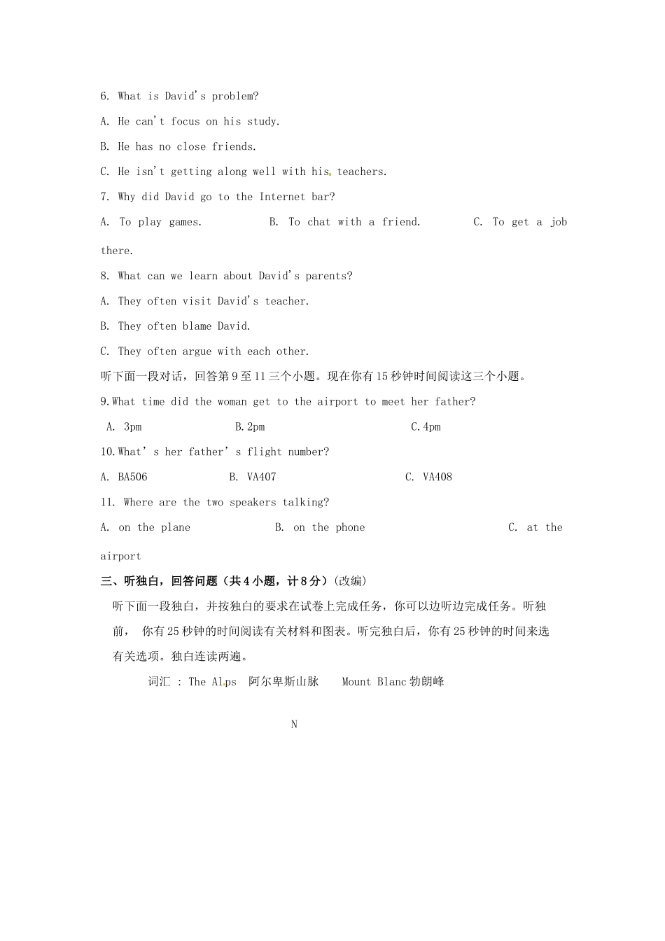 中考英语模拟试卷8试卷_第2页