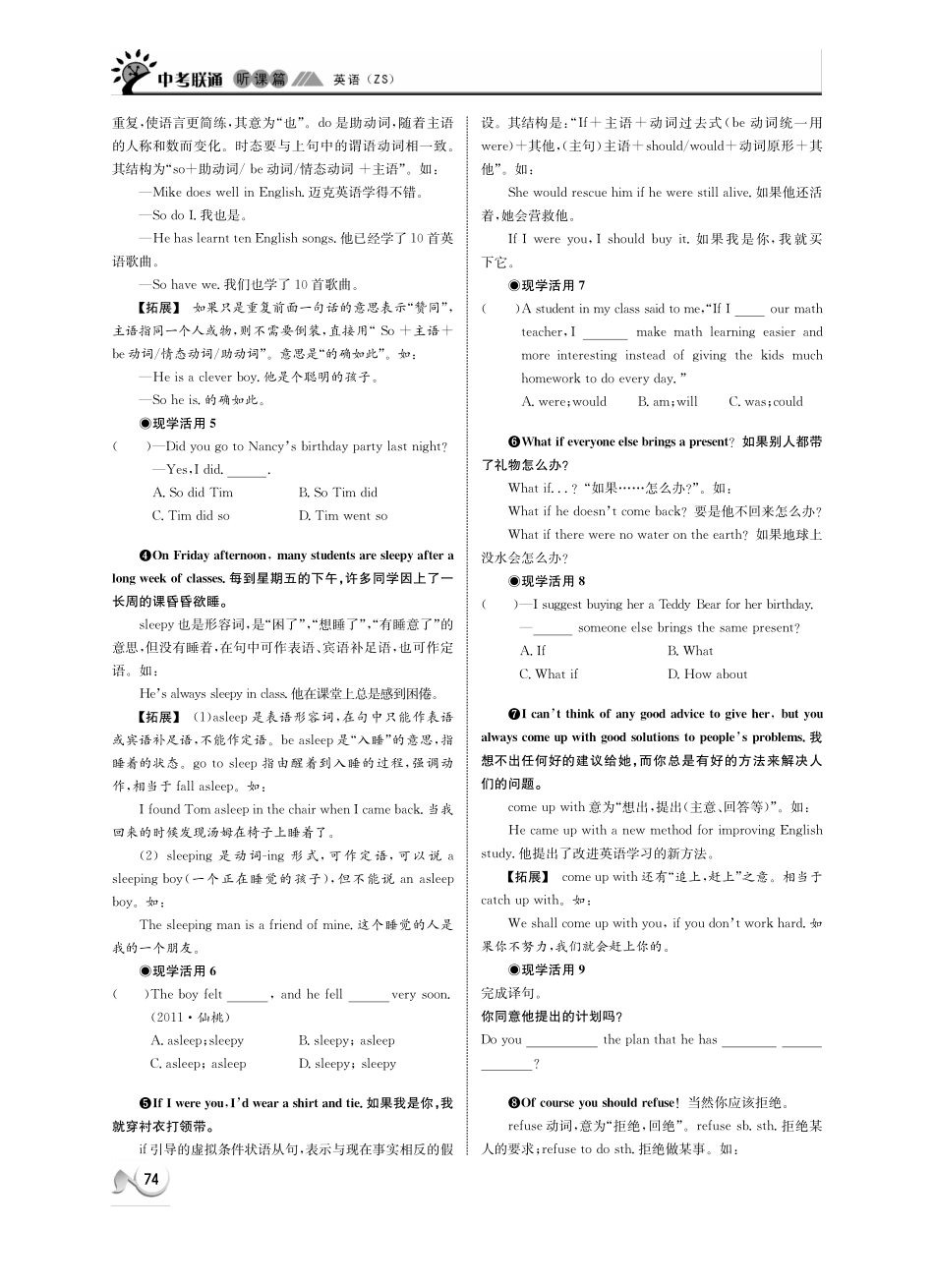 中考英语 听课篇13(pdf) 人教新目标版试卷_第3页