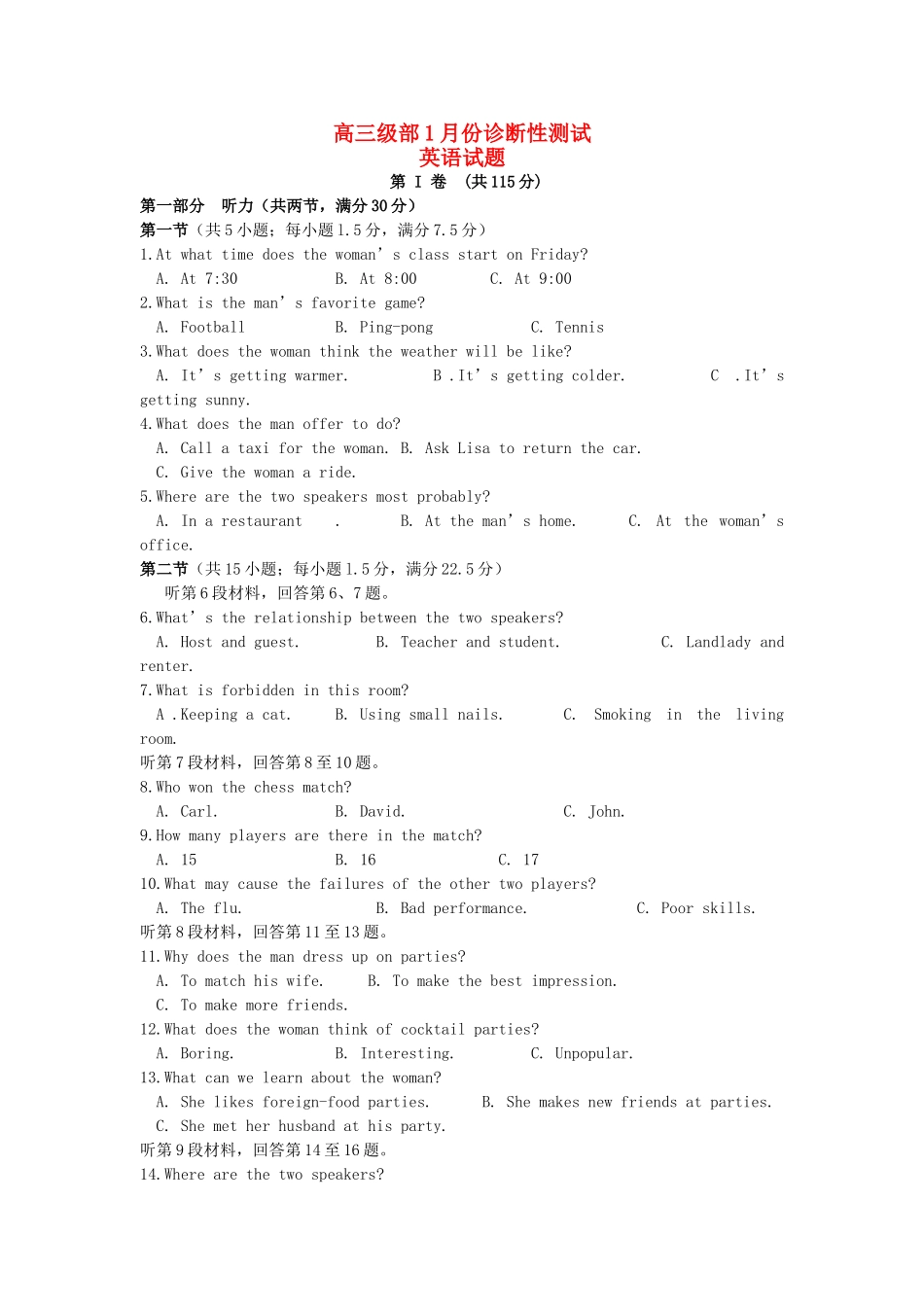 山东省邹平县高三英语1月阶段性水平测试新人教版试卷_第1页