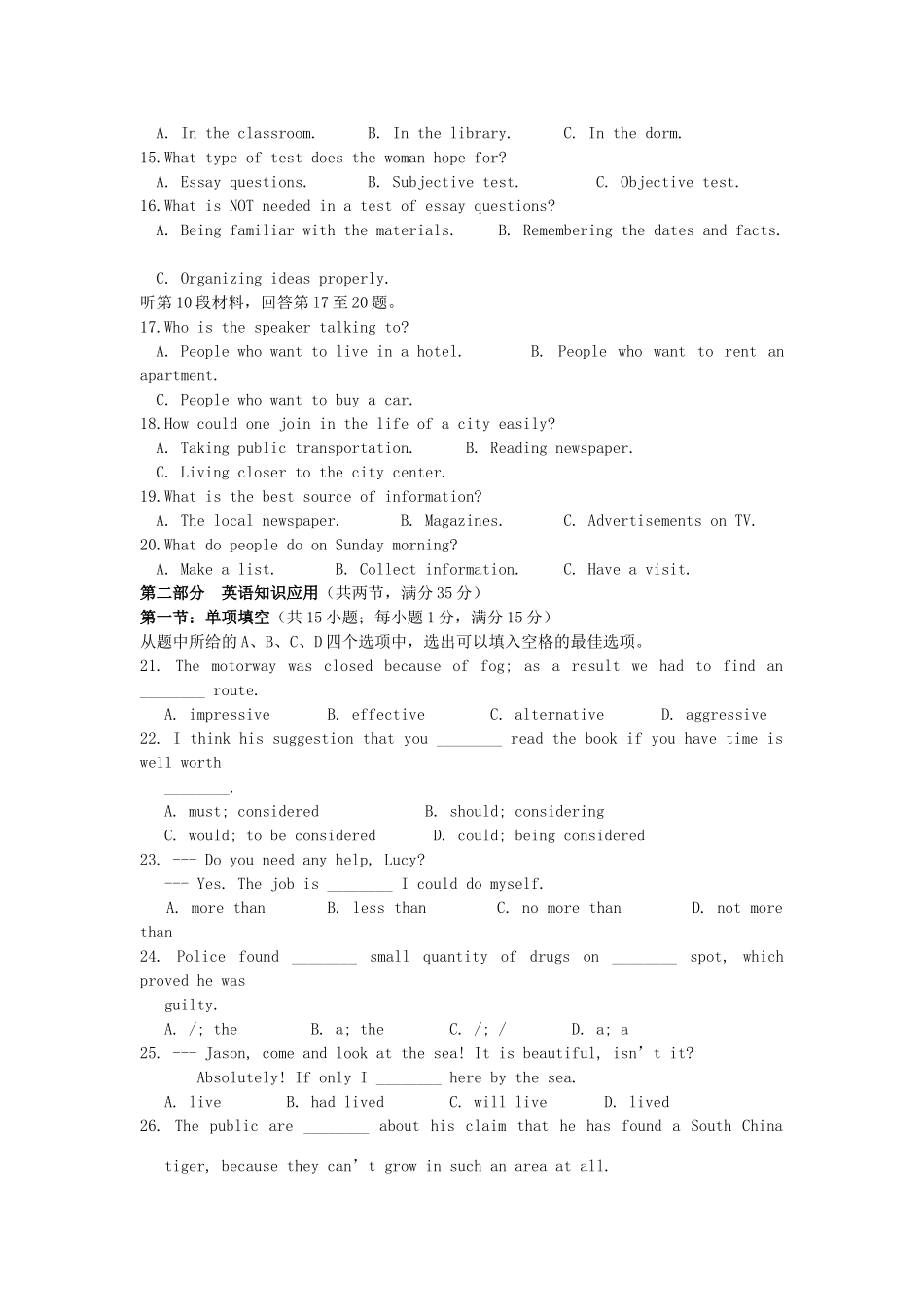 山东省邹平县高三英语1月阶段性水平测试新人教版试卷_第2页