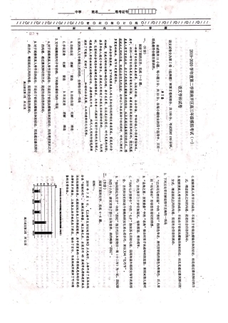 天津市南开区高三语文下学期4月模拟考试试卷一PDF无答案试卷