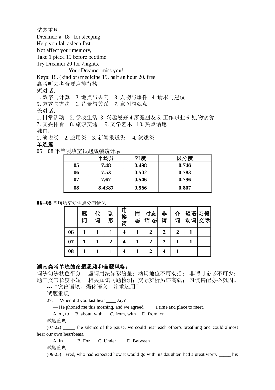 复习指导试卷_第3页