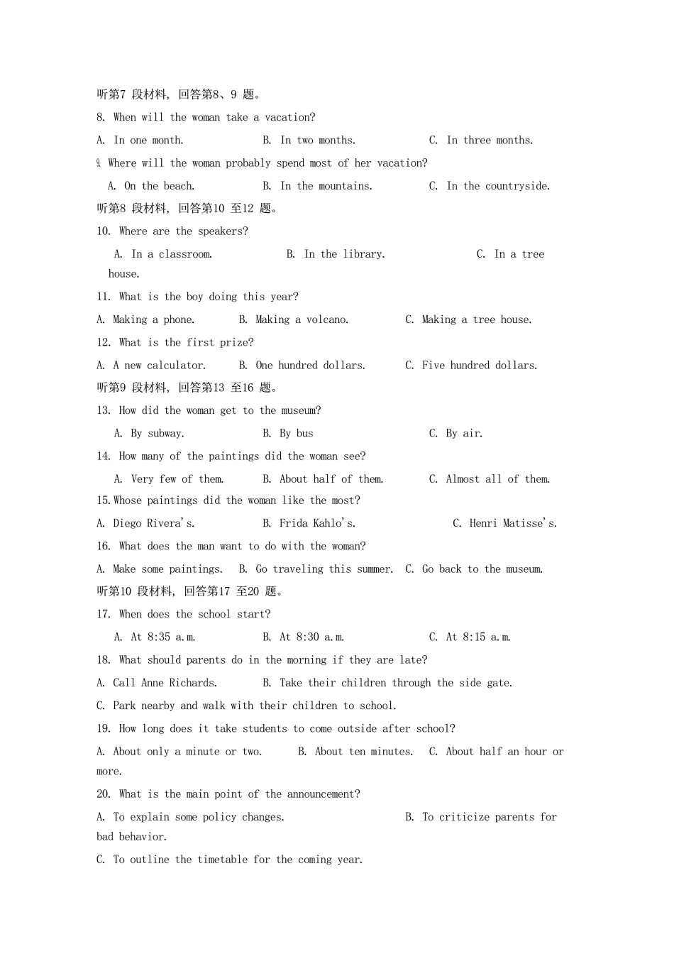 高三英语9月月考试卷试卷(00001)_第2页
