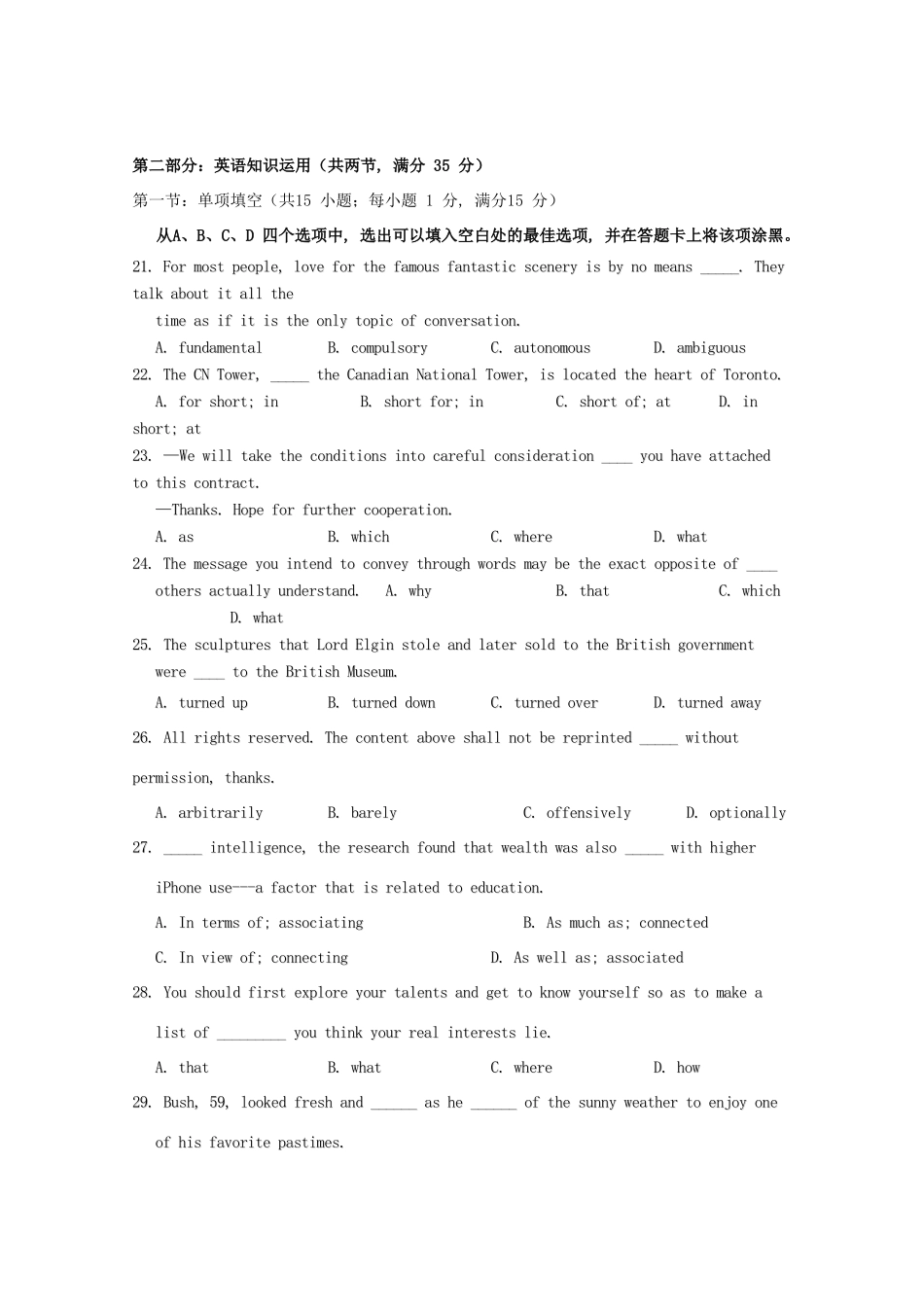 高三英语9月月考试卷试卷(00001)_第3页