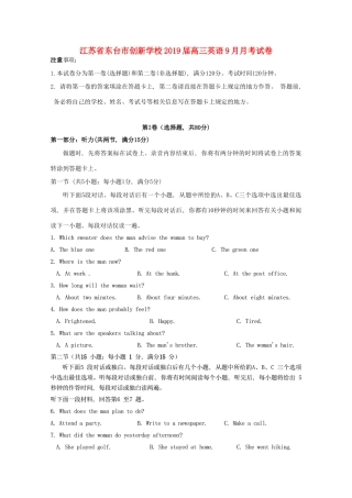 高三英语9月月考试卷试卷(00001)