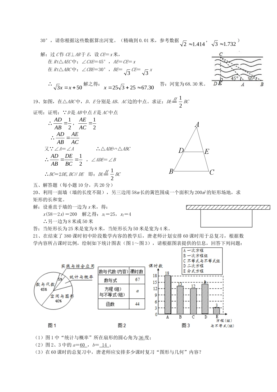 四川省自贡市中考数学真题试卷(含答案)试卷_第3页