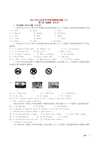 中考英语模拟试卷(4)人教新目标版试卷