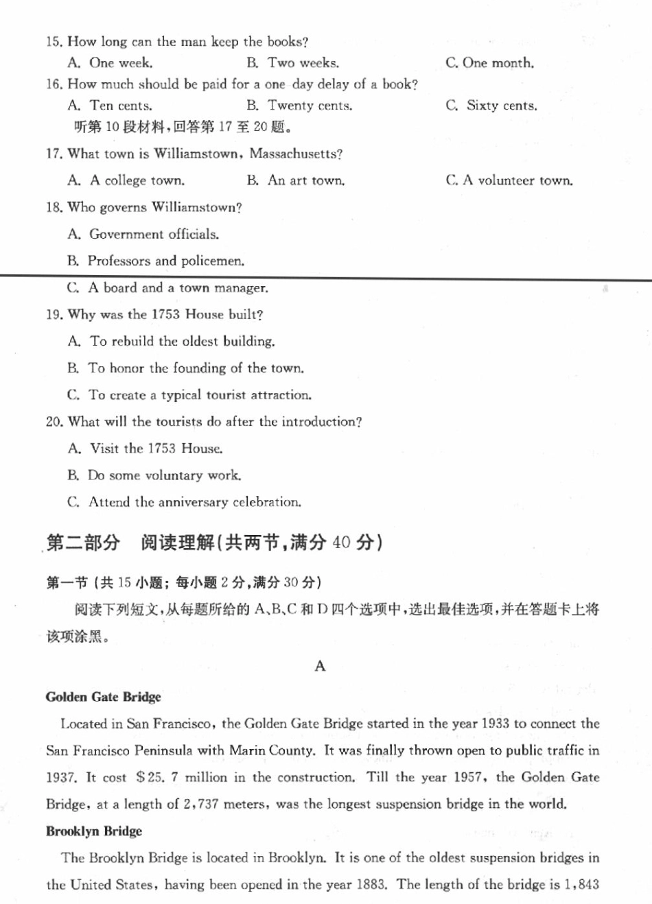 安徽省巢湖市 高二英语下学期期末考试试卷(PDF)试卷_第3页