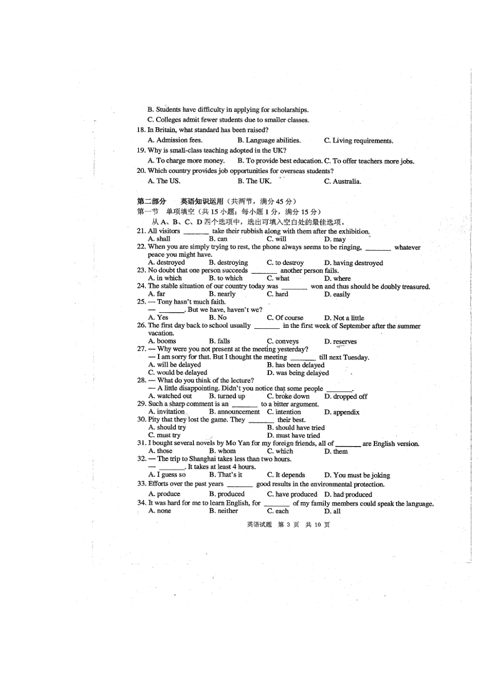 安徽省马鞍山市高三英语第二次教学质量检测试卷试卷_第3页