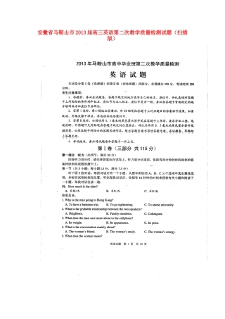 安徽省马鞍山市高三英语第二次教学质量检测试卷试卷