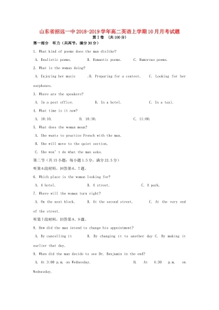 山东省招远一中 高二英语上学期10月月考试卷
