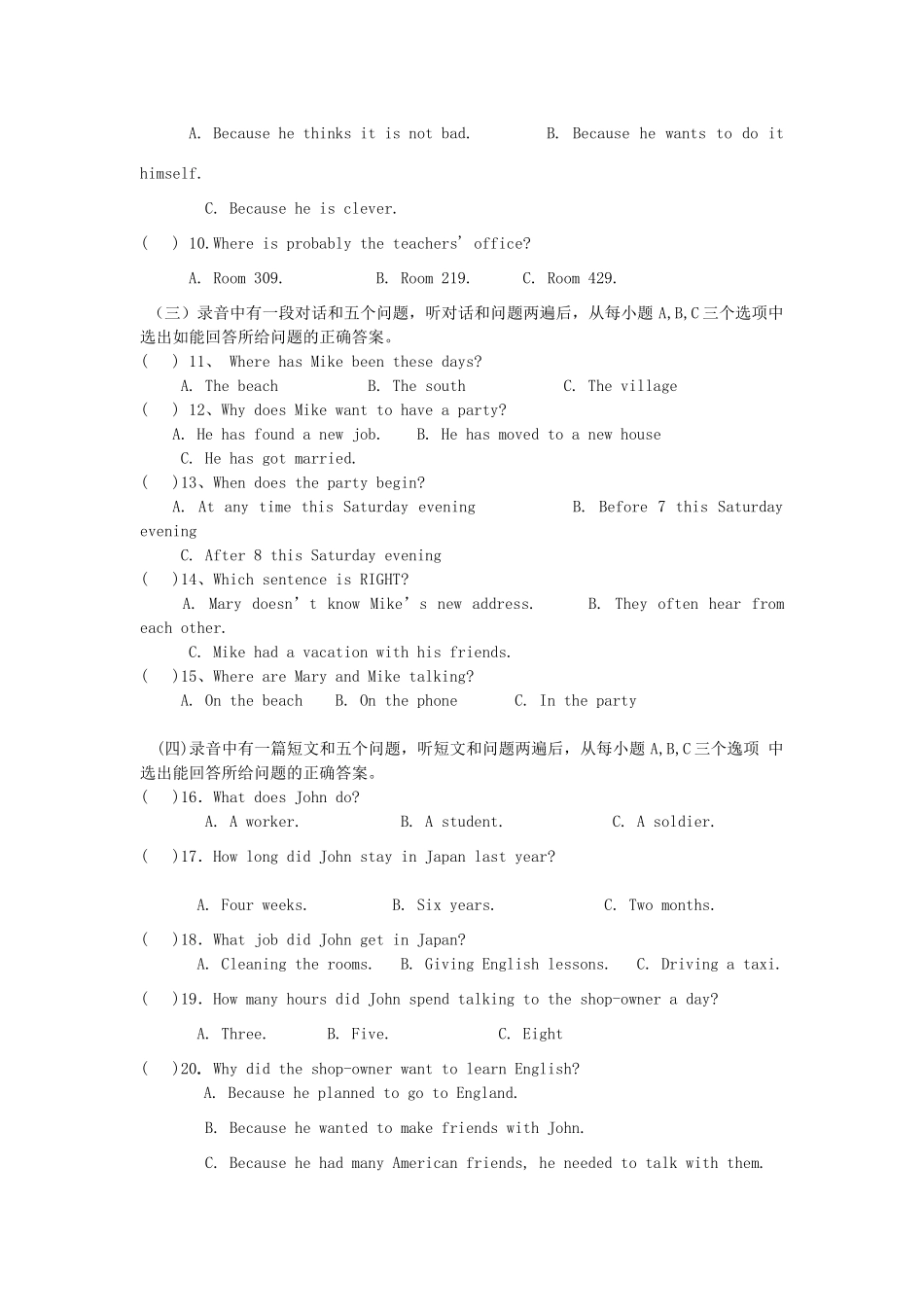 初中英语学业水平模拟考试试题5(无答案) 人教新目标版 试题_第2页