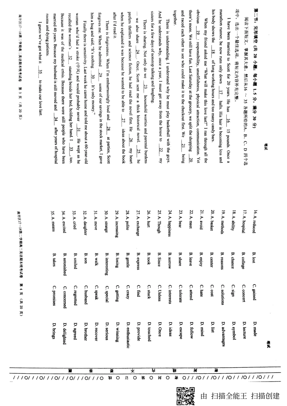天津市南开区 高二英语下学期期末质量检查试卷(PDF，无答案)试卷_第2页