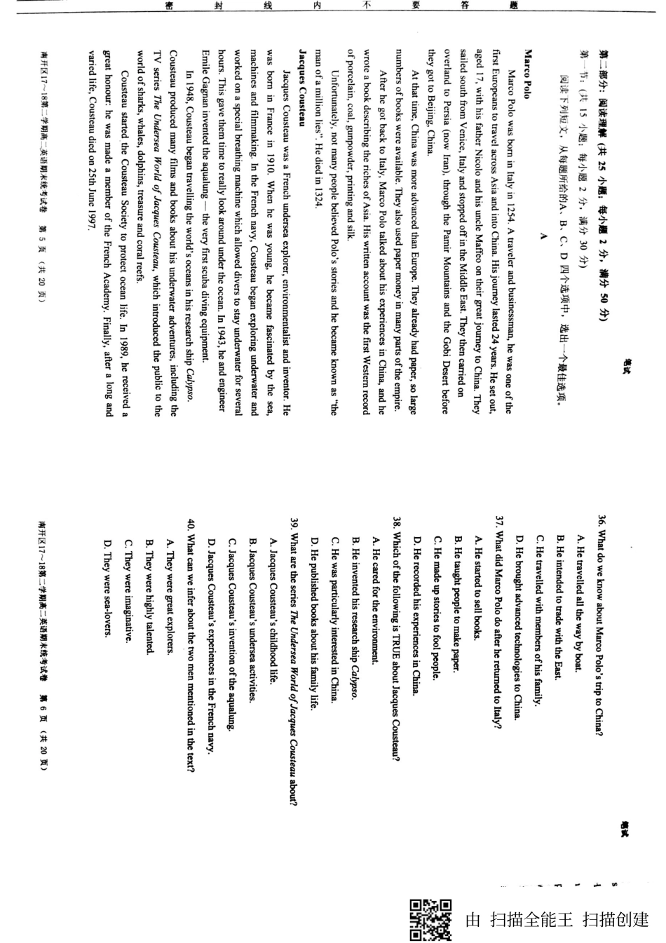 天津市南开区 高二英语下学期期末质量检查试卷(PDF，无答案)试卷_第3页