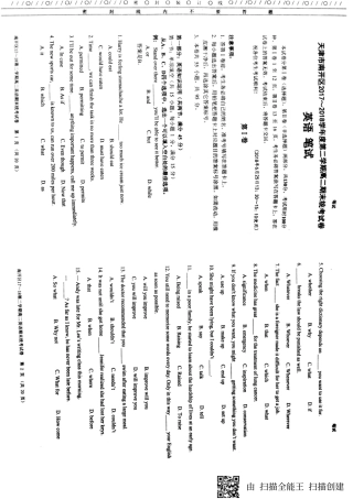 天津市南开区 高二英语下学期期末质量检查试卷(PDF，无答案)试卷