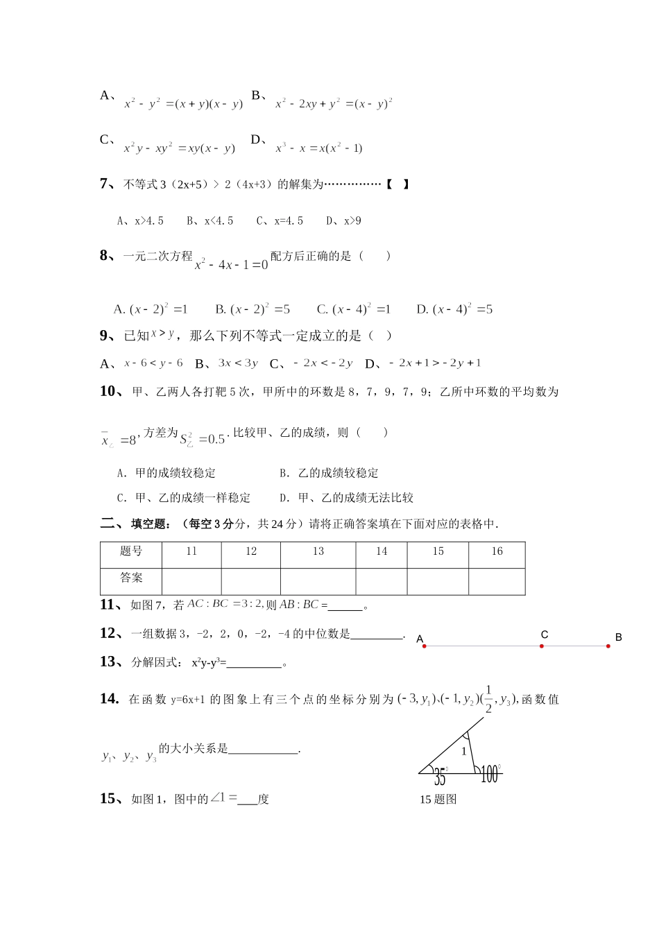 四川省温江黄金屋自学工作站沪科版八年级物理下期末模拟试卷_第2页