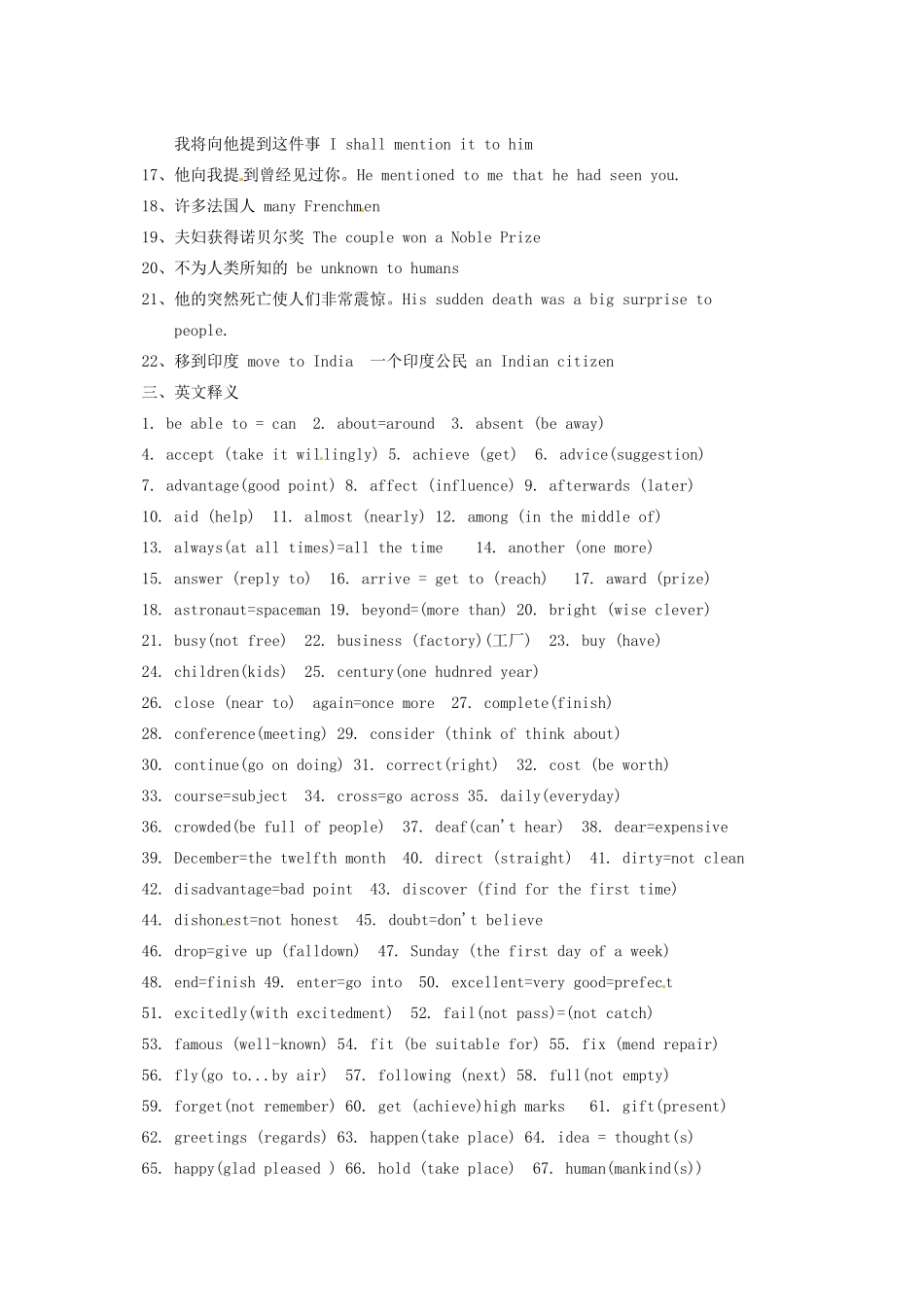 中考英语总复习 9B Unit 4试卷_第2页