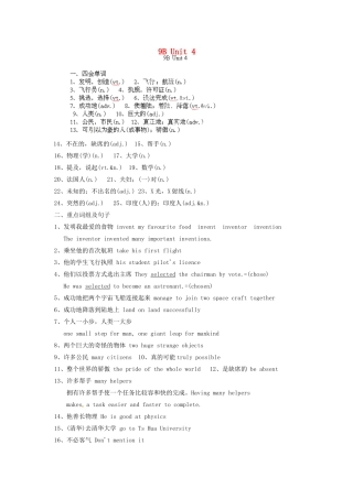 中考英语总复习 9B Unit 4试卷
