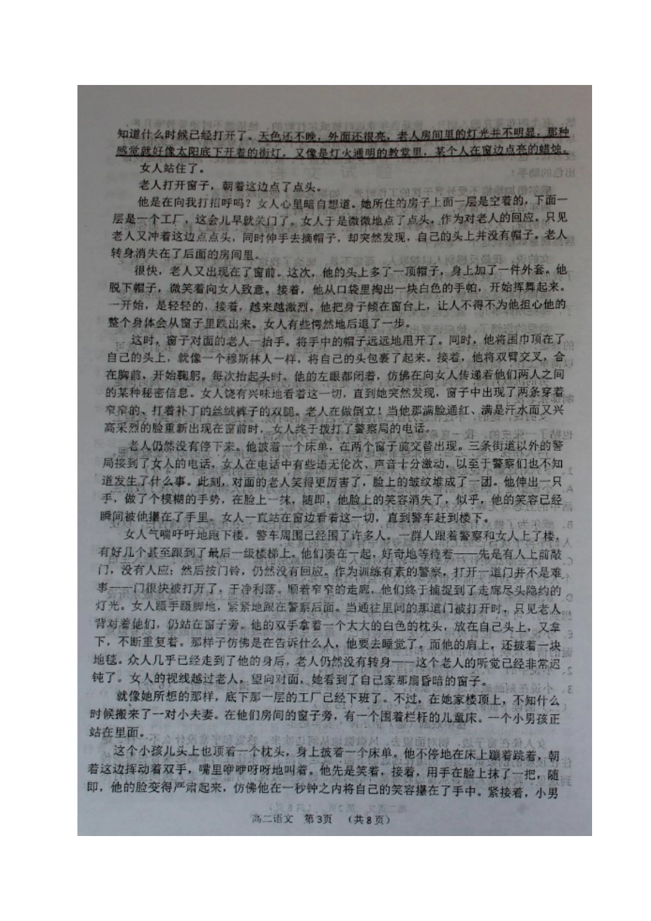 山西省怀仁县_高二语文下学期期中试卷扫描版试卷_第3页