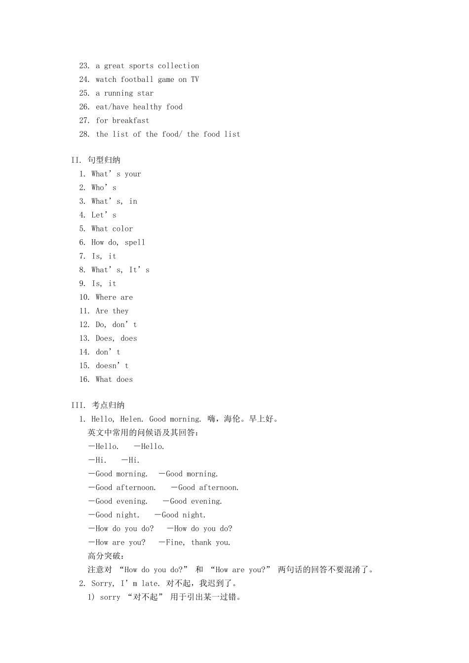 初三英语一轮复习 Units 1-6人教版(新目标) 试题_第3页