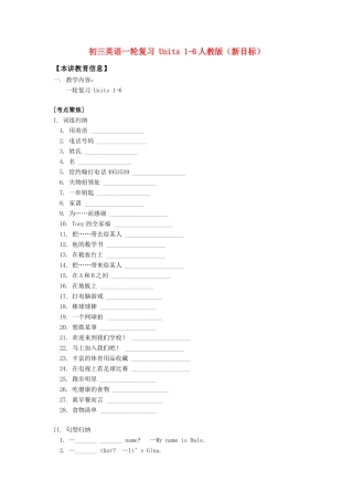 初三英语一轮复习 Units 1-6人教版(新目标) 试题