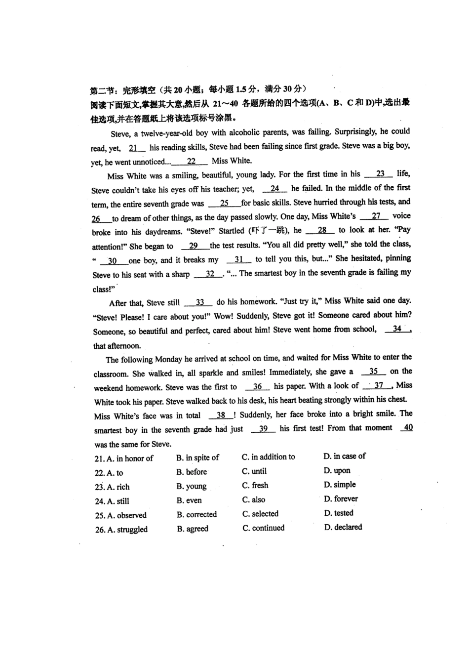 四川省高三英语毕业班5月信息卷(四)试卷_第3页