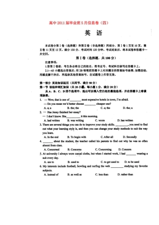 四川省高三英语毕业班5月信息卷(四)试卷