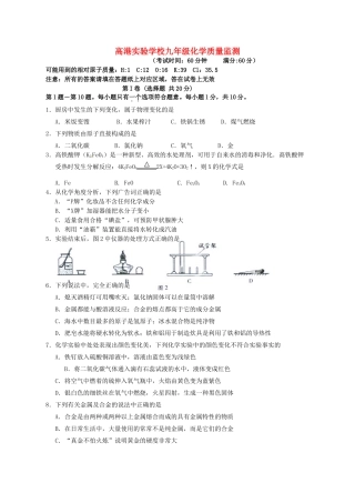 九年级化学12月质量检测试卷试卷