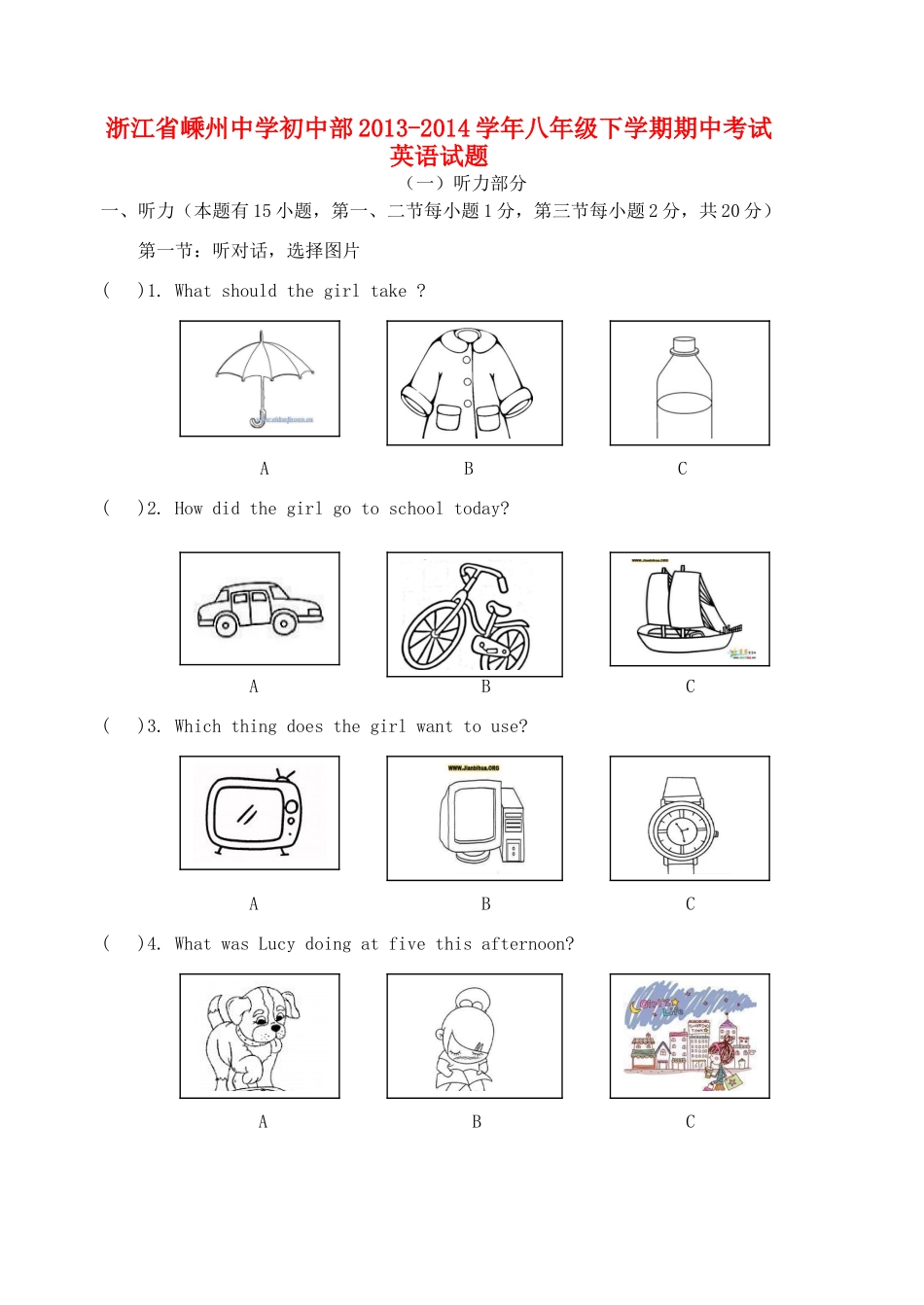 初中部八年级英语下学期期中试题_第1页