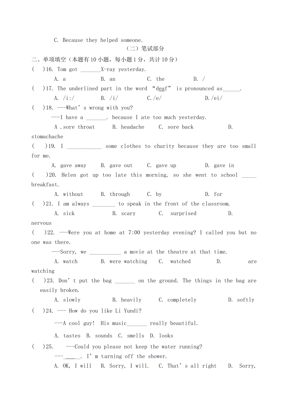 初中部八年级英语下学期期中试题_第3页