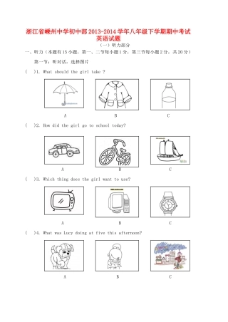 初中部八年级英语下学期期中试题