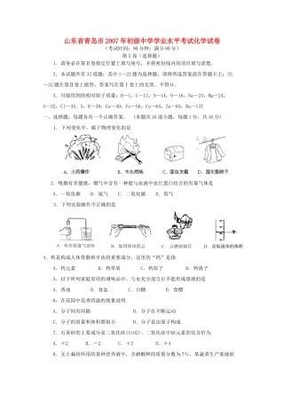 学业水平考试化学试卷试卷