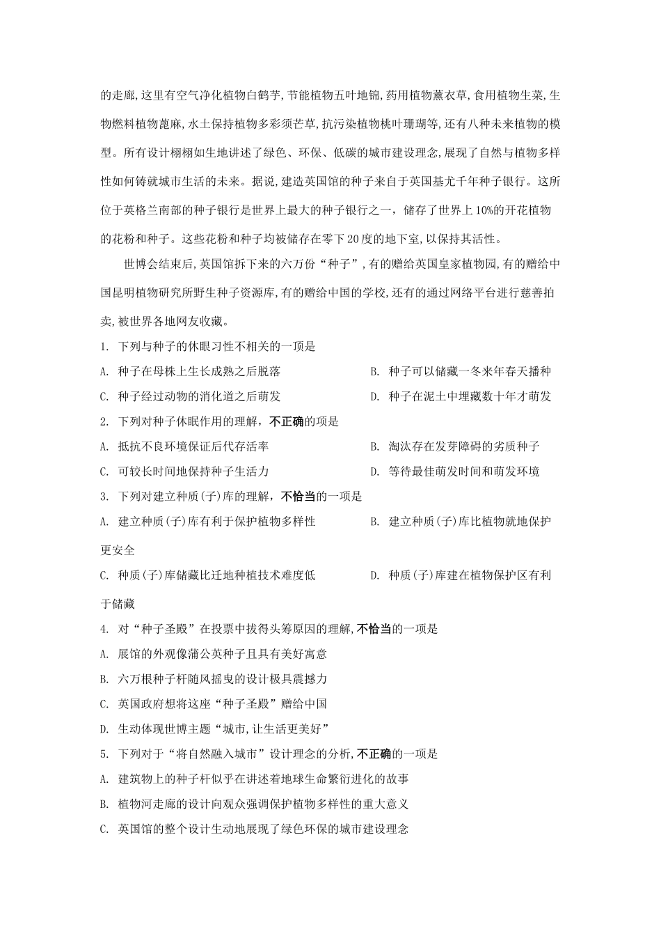 北京市西城区_高二语文下学期期末考试试卷含解析试卷_第3页