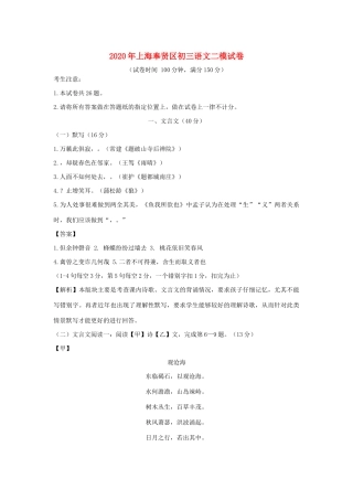 中考语文二模试卷(含解析)试卷